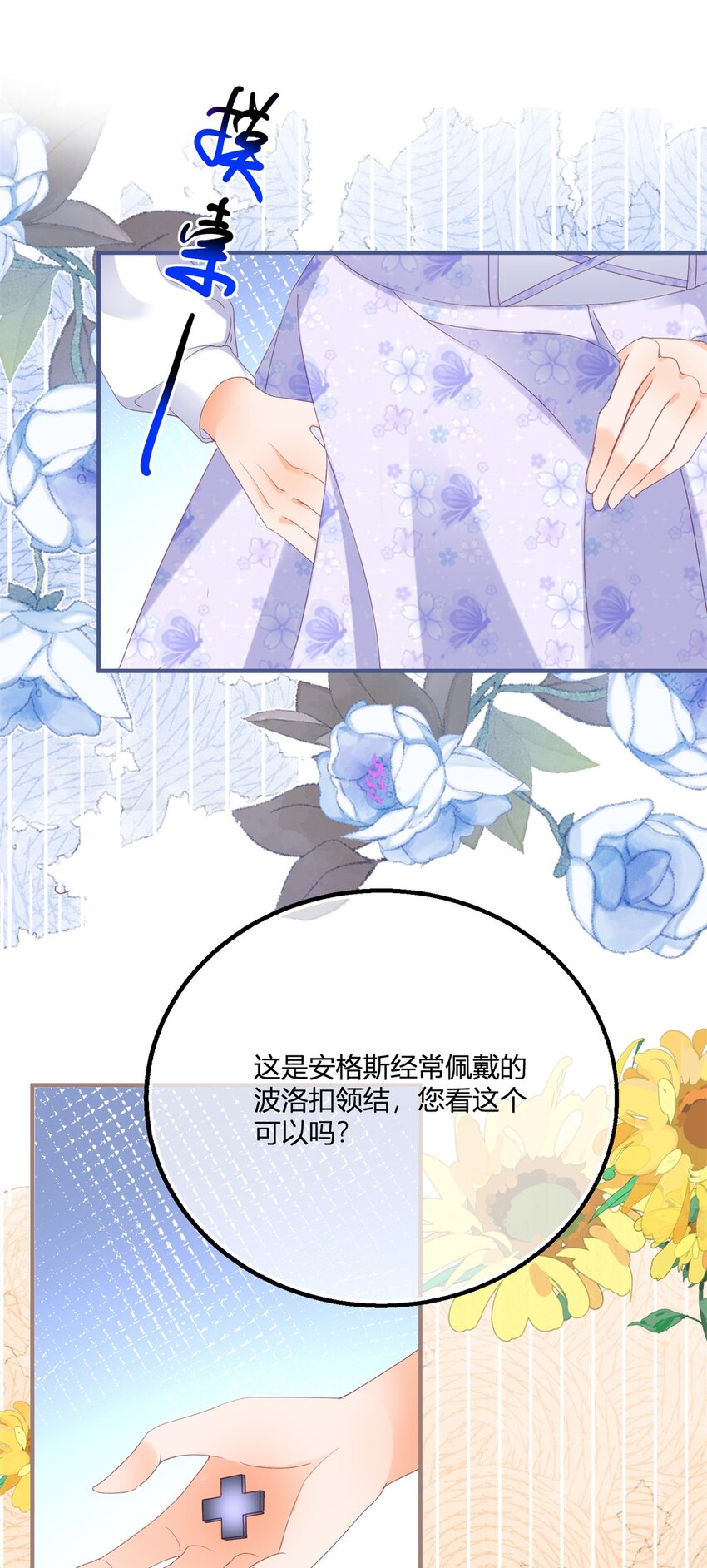 第173话 引起骚动-第174话