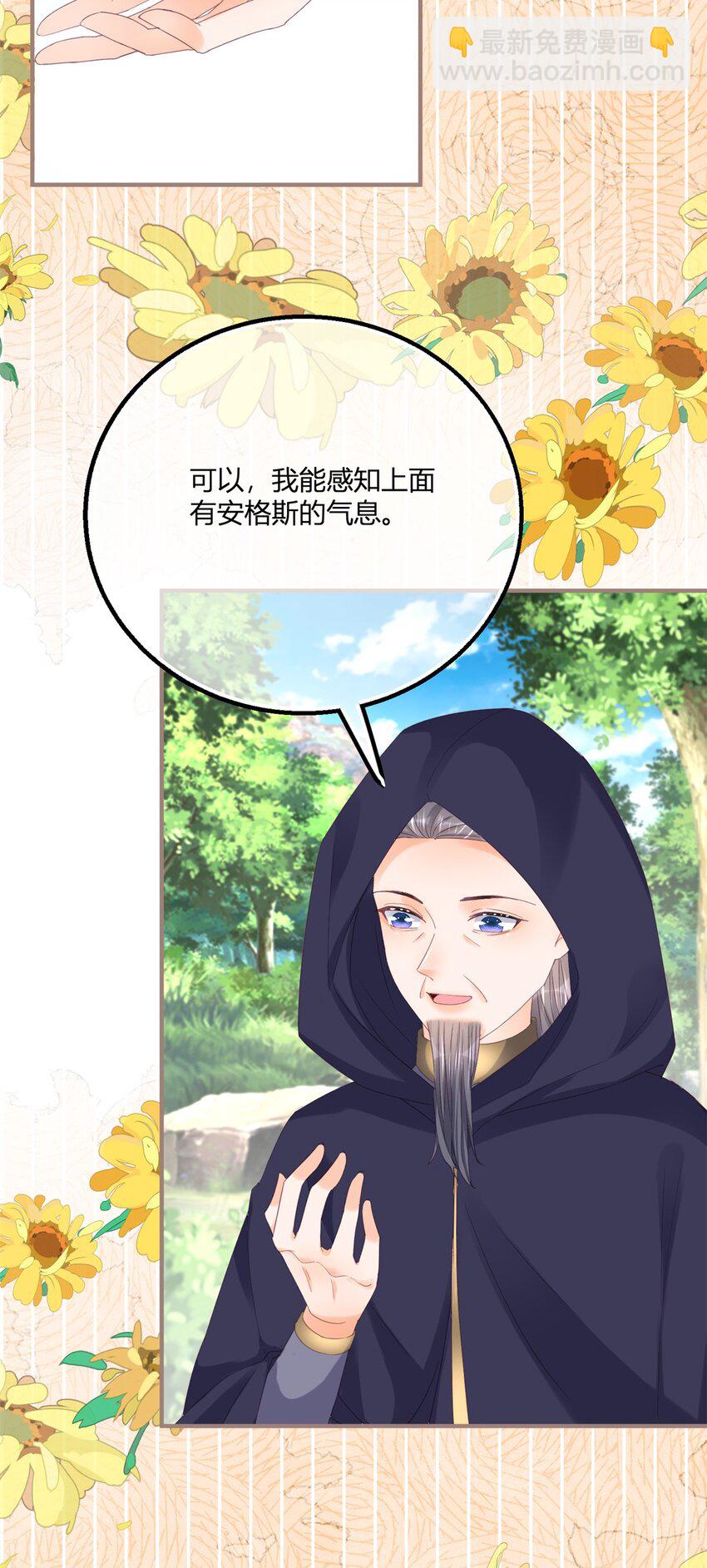 第173话 引起骚动-第174话