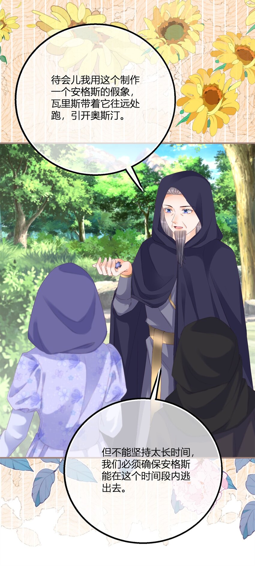 第173话 引起骚动-第174话