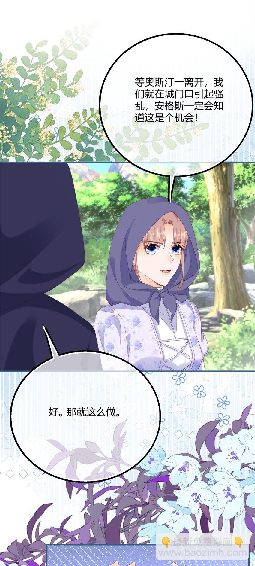 第173话 引起骚动-第174话