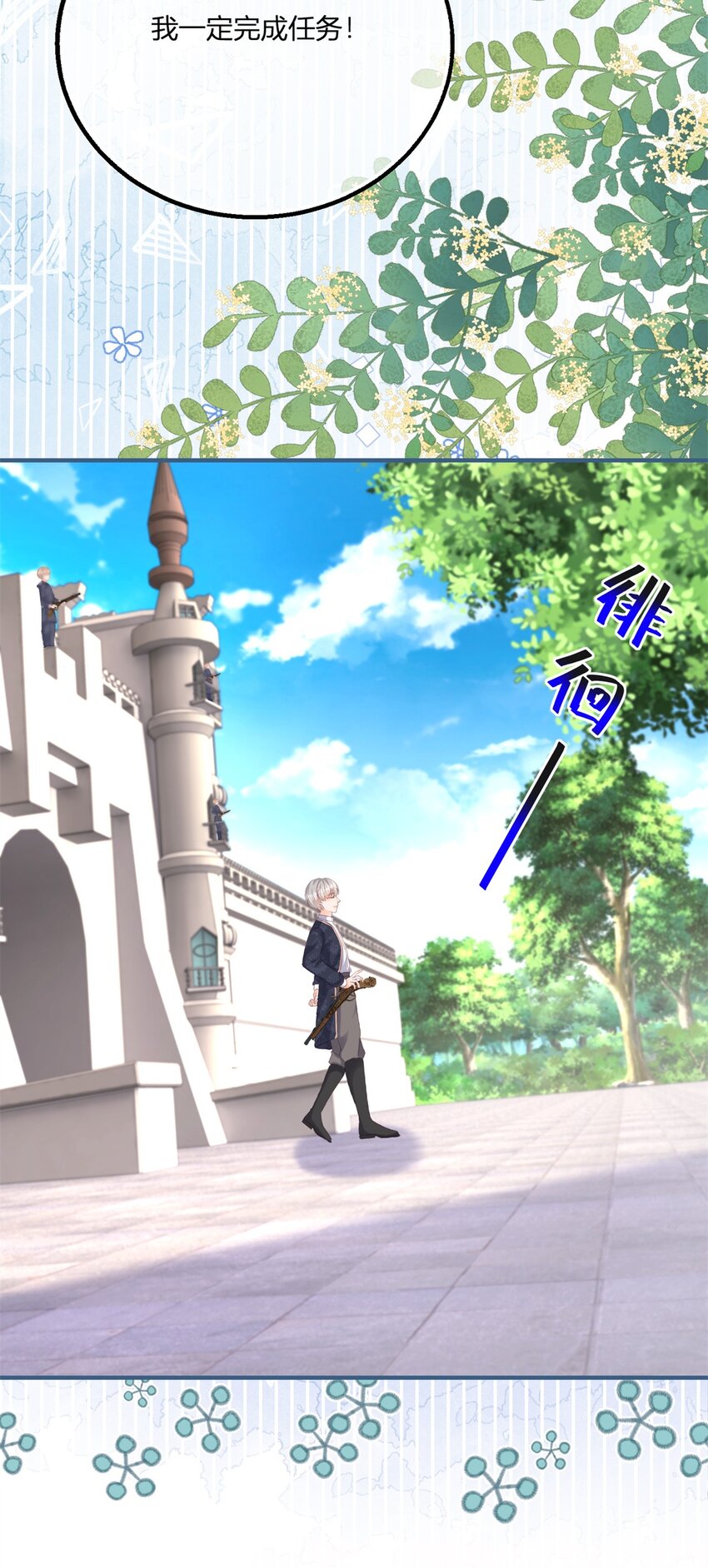 第173话 引起骚动-第174话