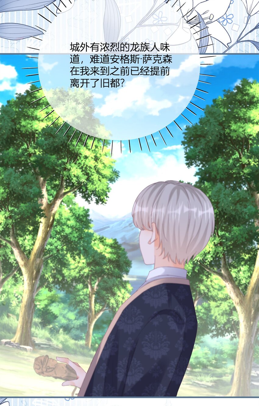 第173话 引起骚动-第174话