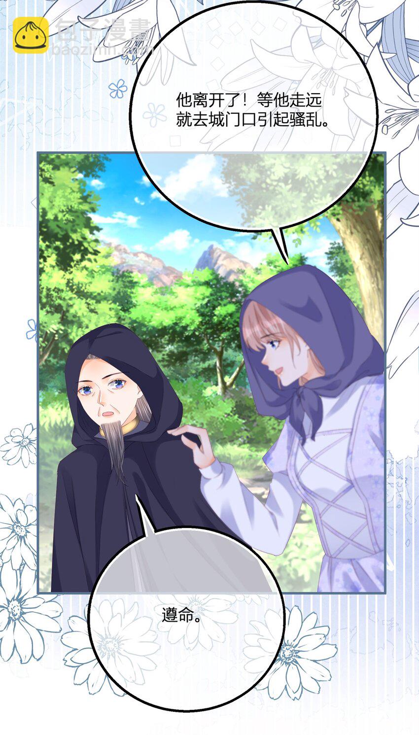 第173话 引起骚动-第174话