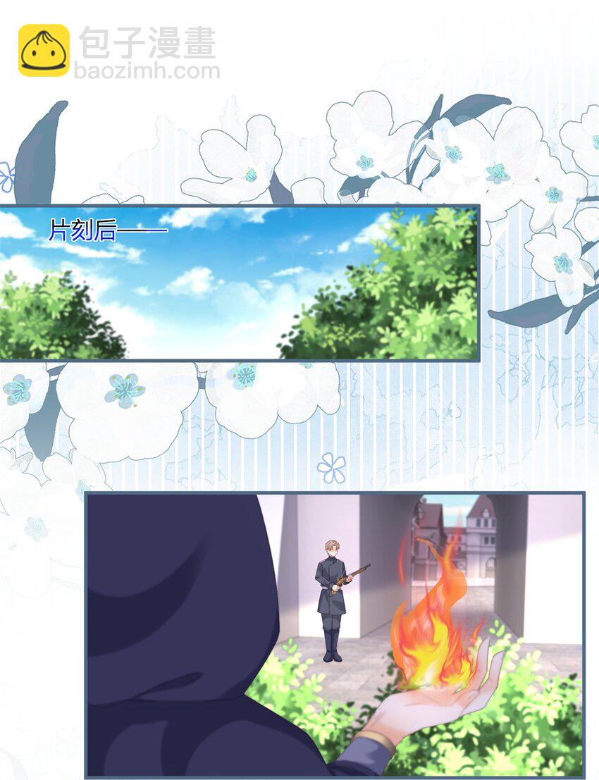 第173话 引起骚动-第174话