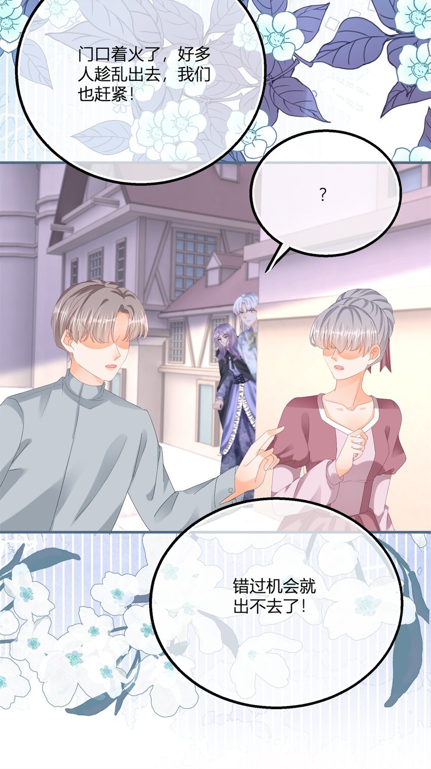 第173话 引起骚动-第174话