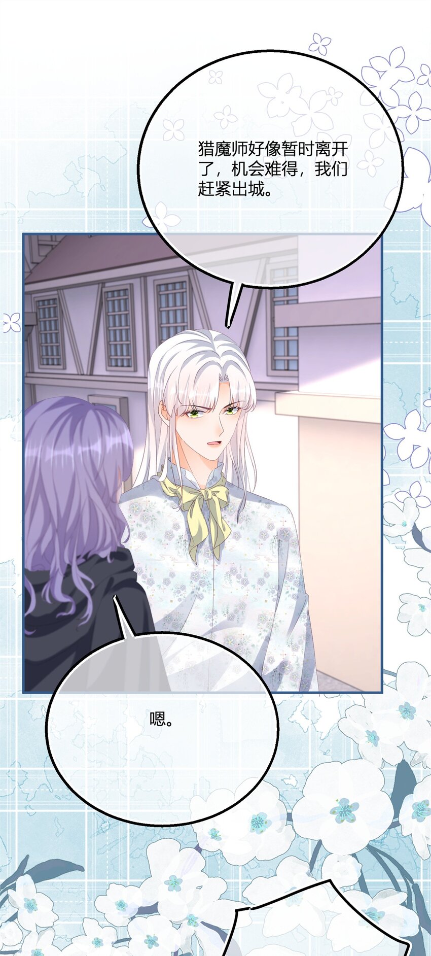 第173话 引起骚动-第174话