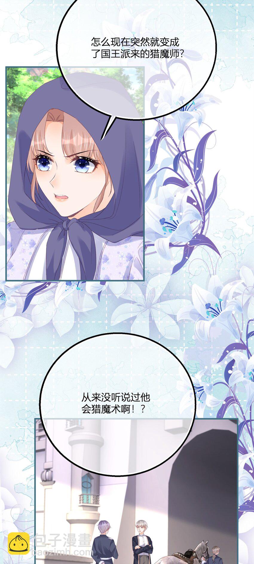 第173话 引起骚动-第174话