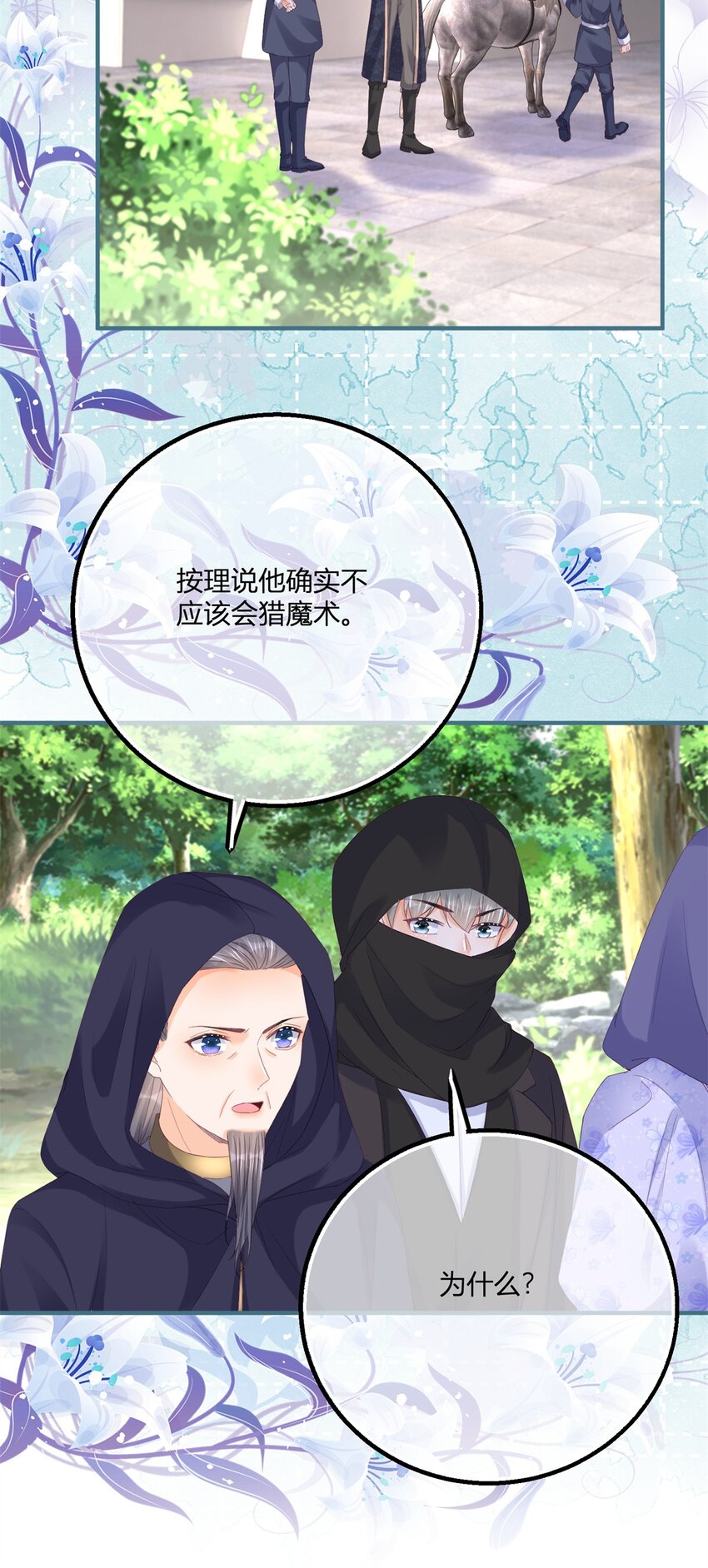 第173话 引起骚动-第174话