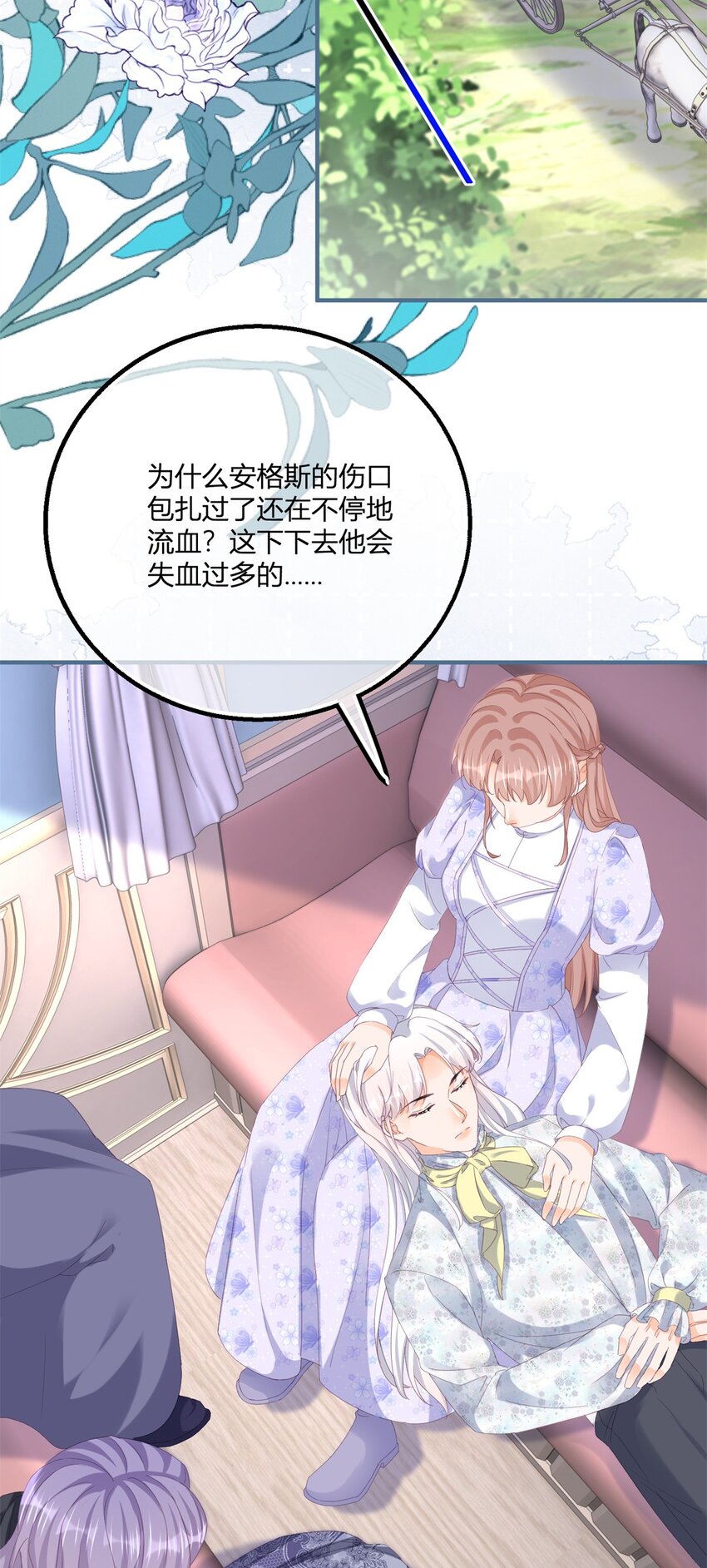 反派女爵的逆襲（女爵穿成妹寵） - 175話 無法止血 - 4