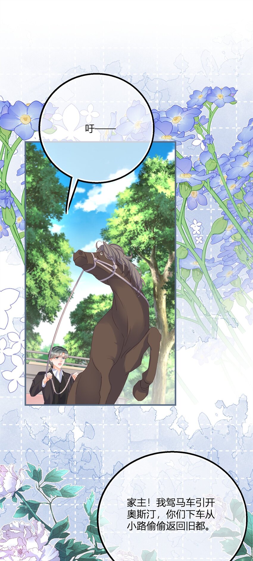 175话 无法止血-第176话