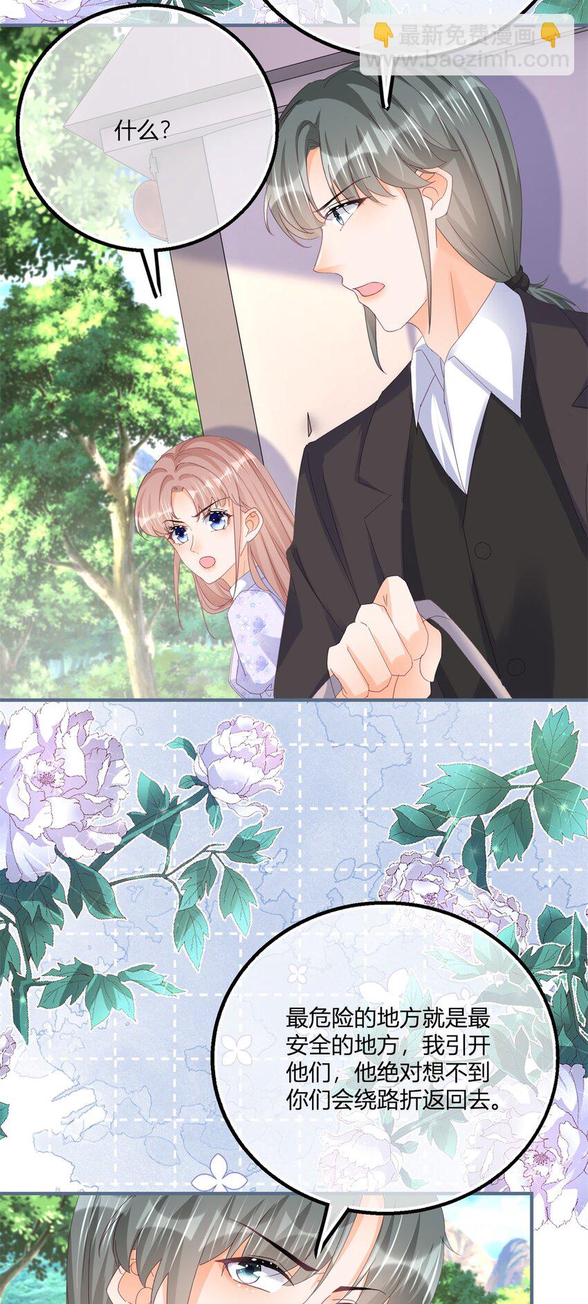 175话 无法止血-第176话