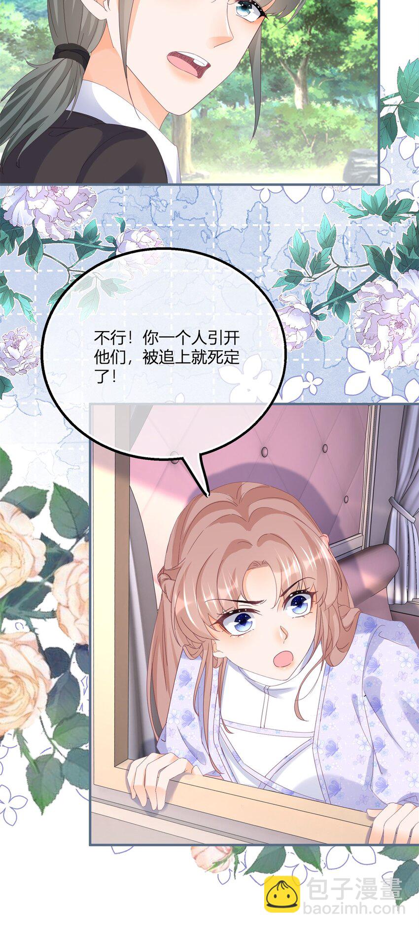 175话 无法止血-第176话