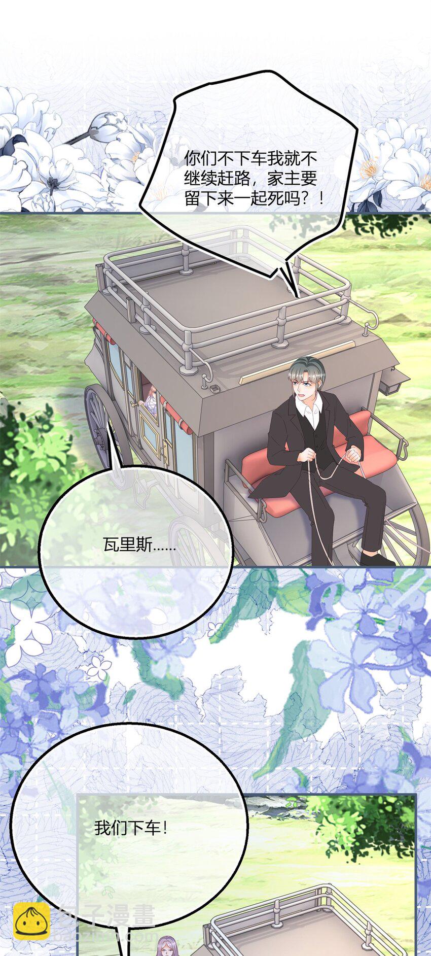 175话 无法止血-第176话