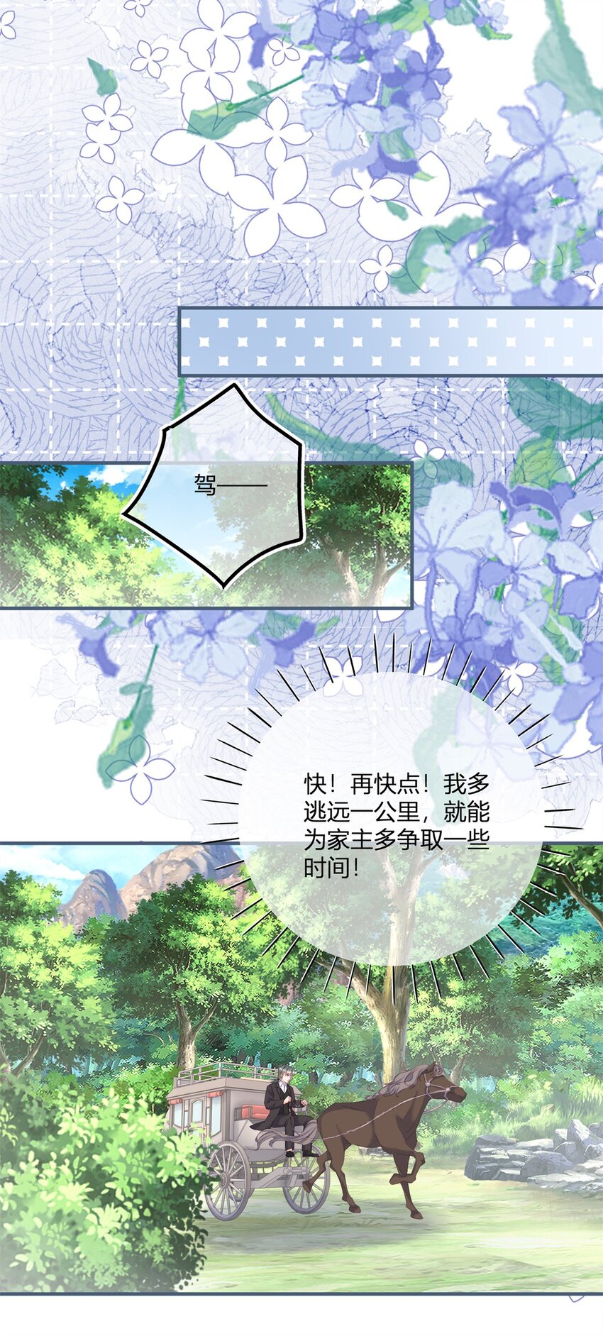 175话 无法止血-第176话