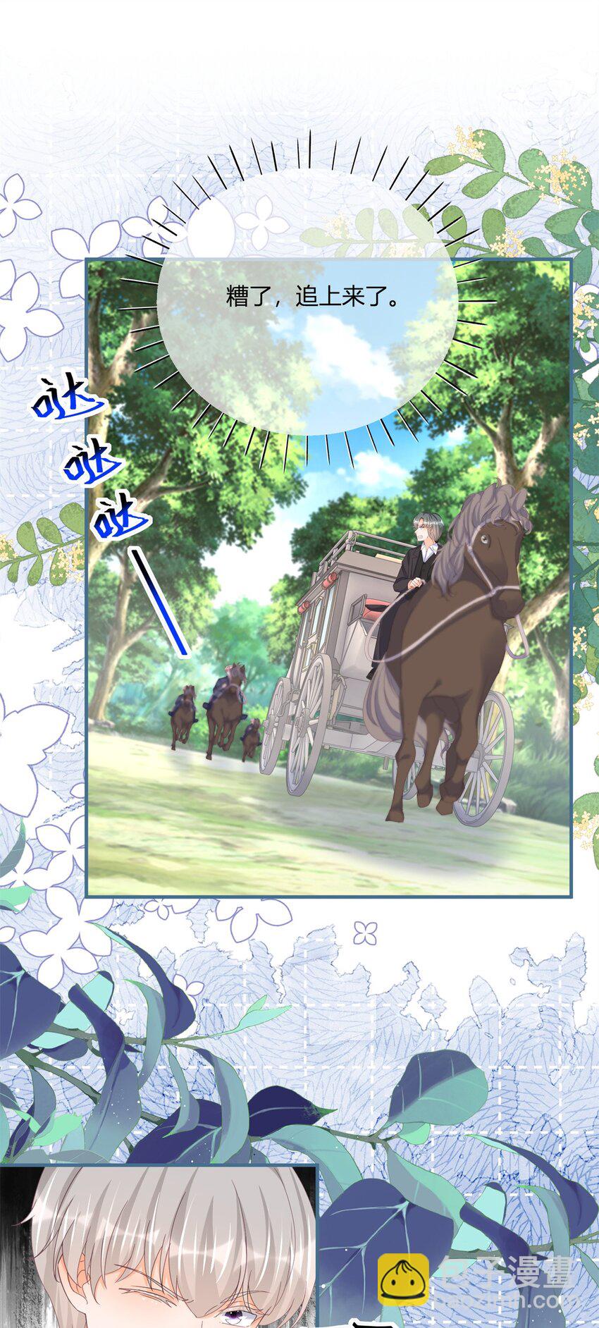 175话 无法止血-第176话