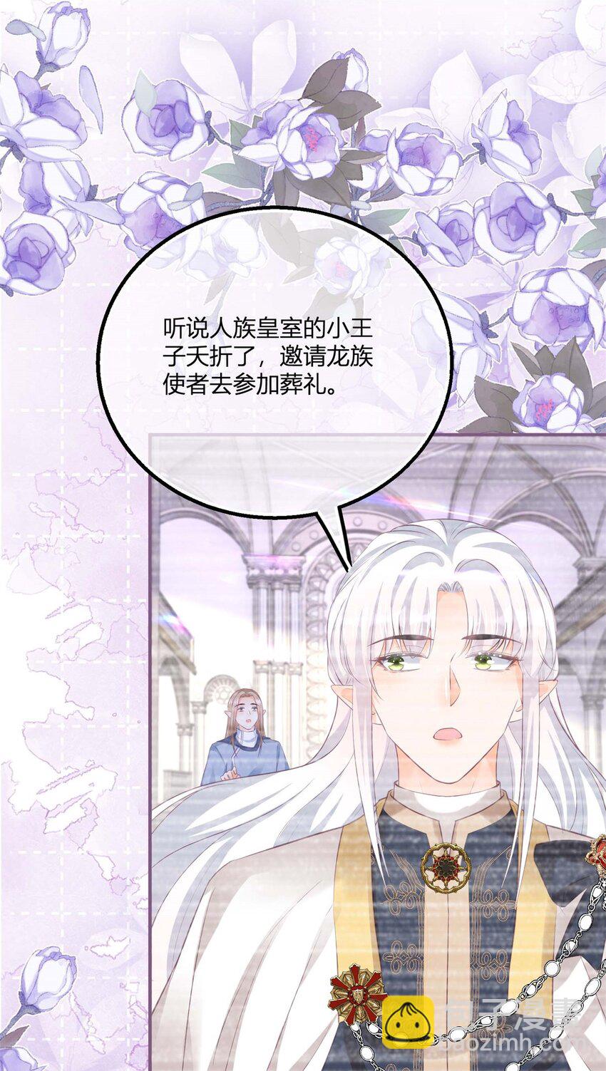 第177话 有趣的小丫头-第178话