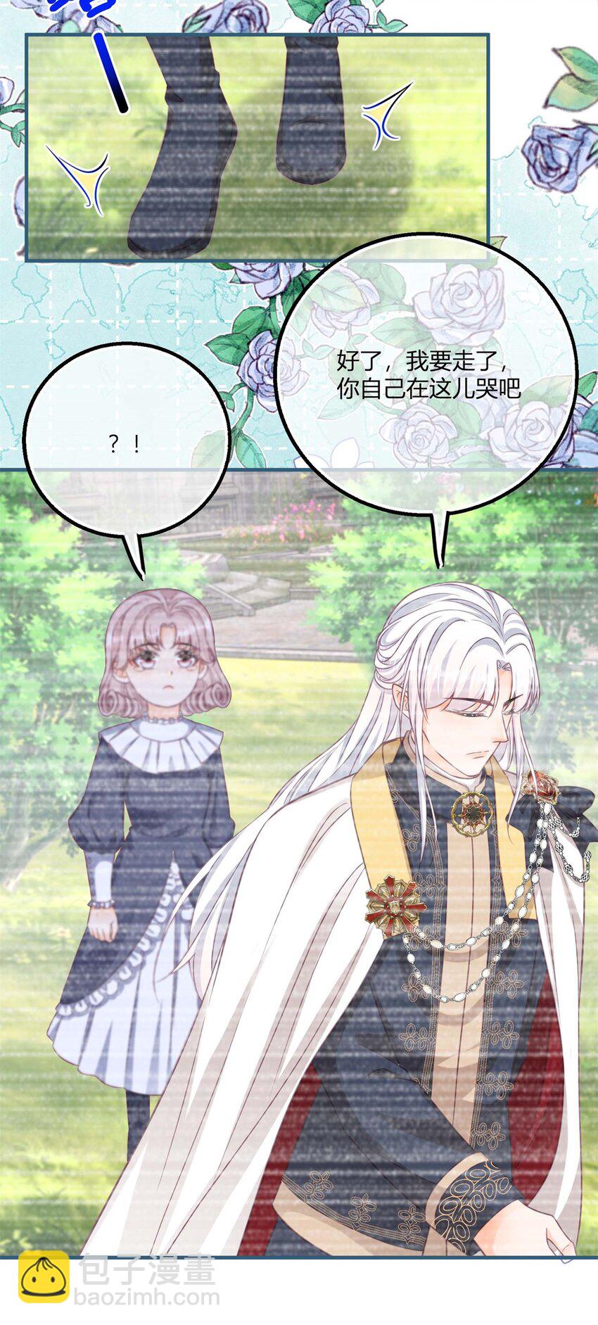 第177话 有趣的小丫头-第178话