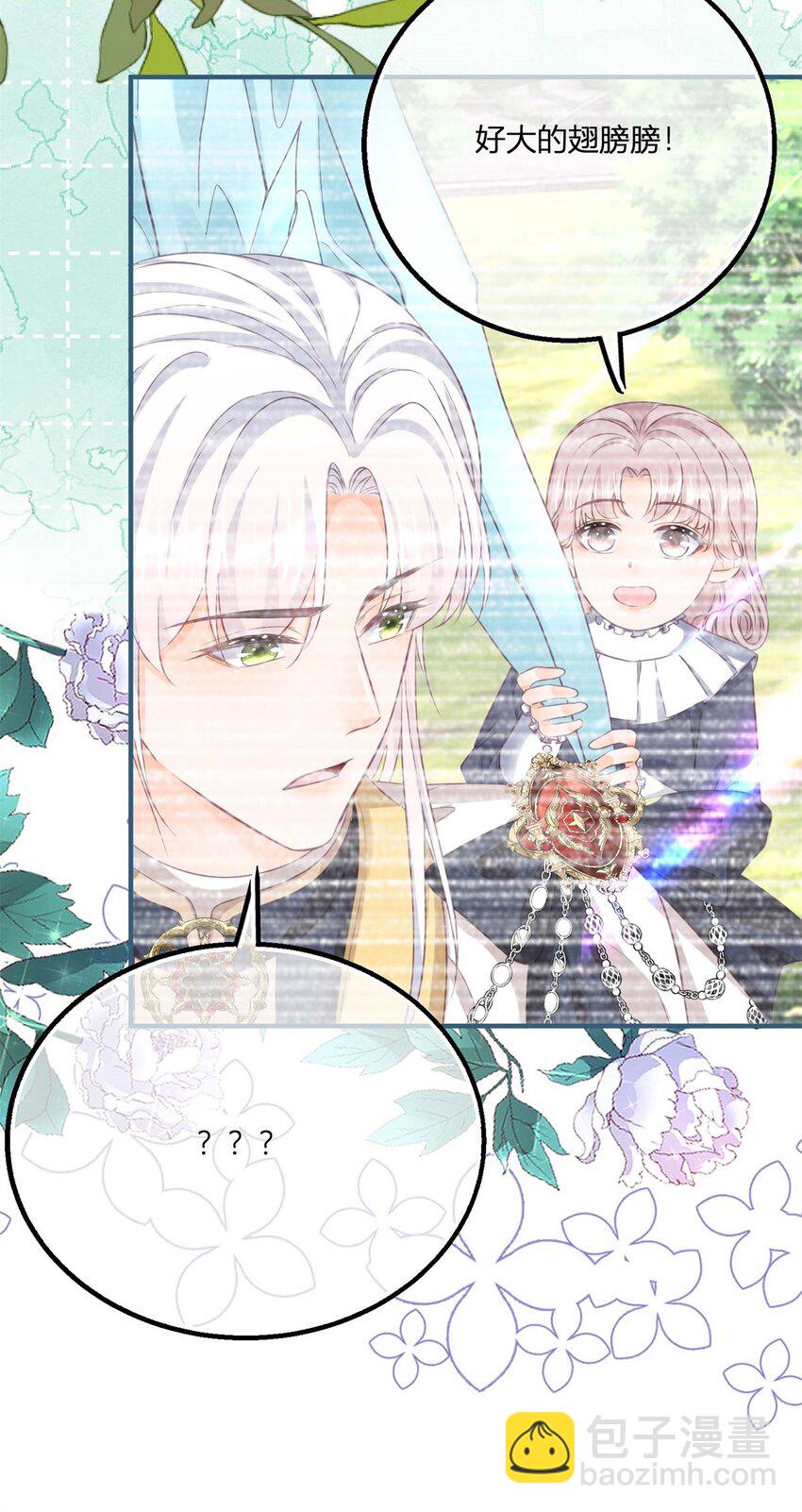 第177话 有趣的小丫头-第178话