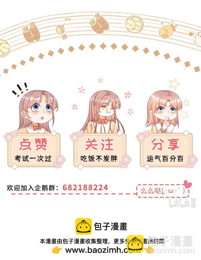 第177话 有趣的小丫头-第178话