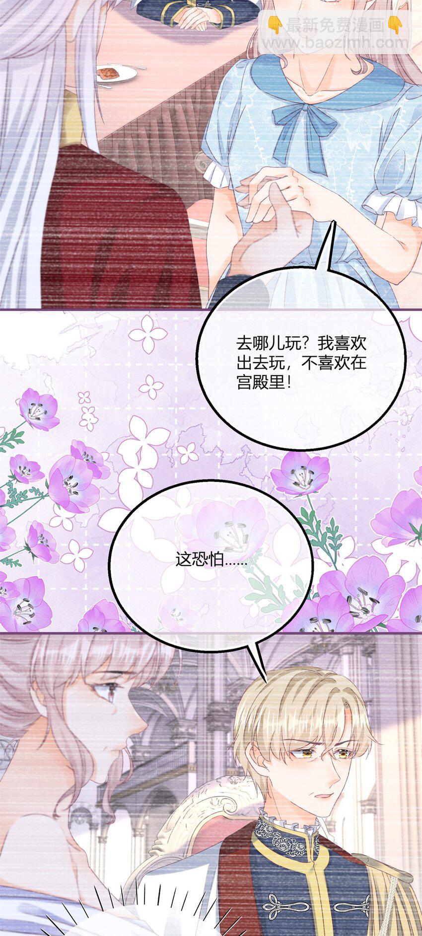 第179话 缔结契约-第180话