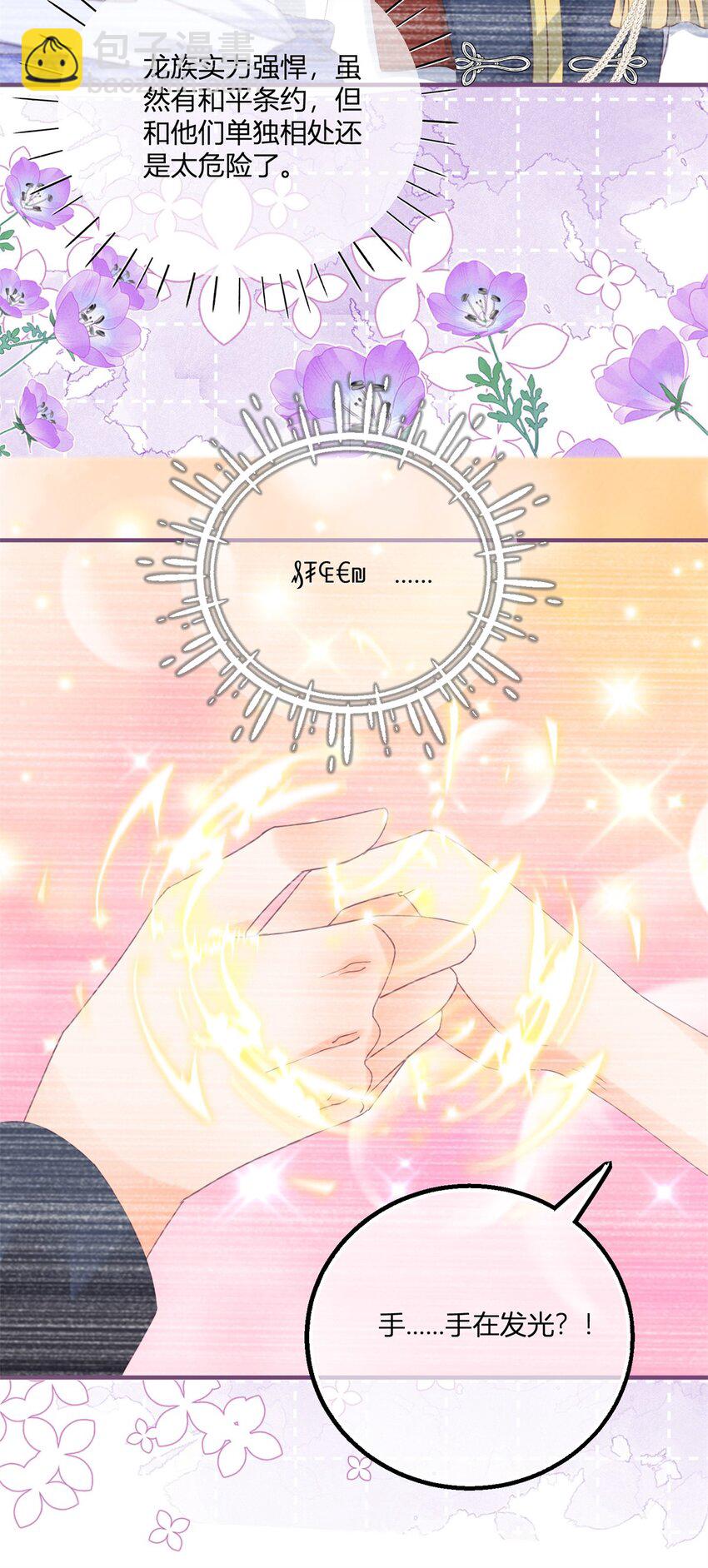 第179话 缔结契约-第180话