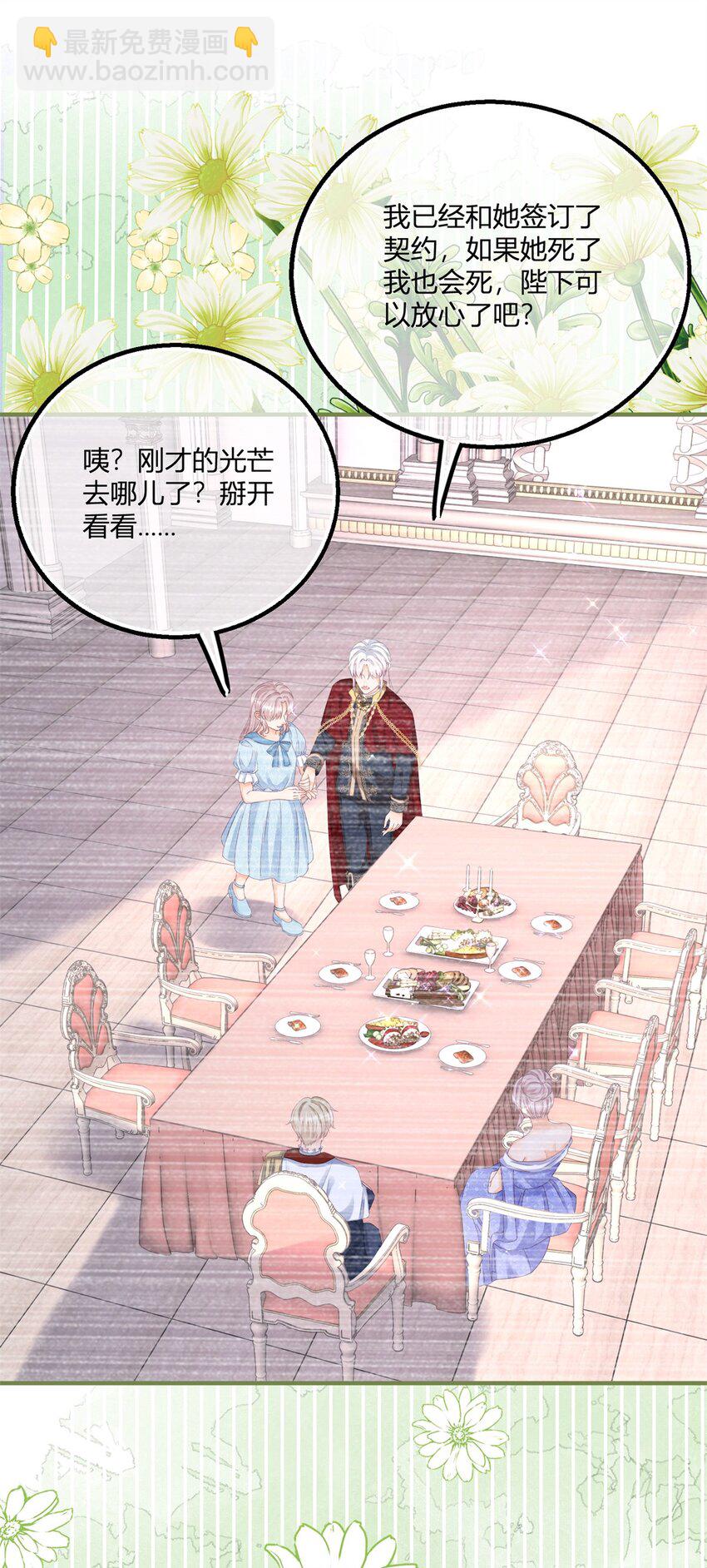 第179话 缔结契约-第180话