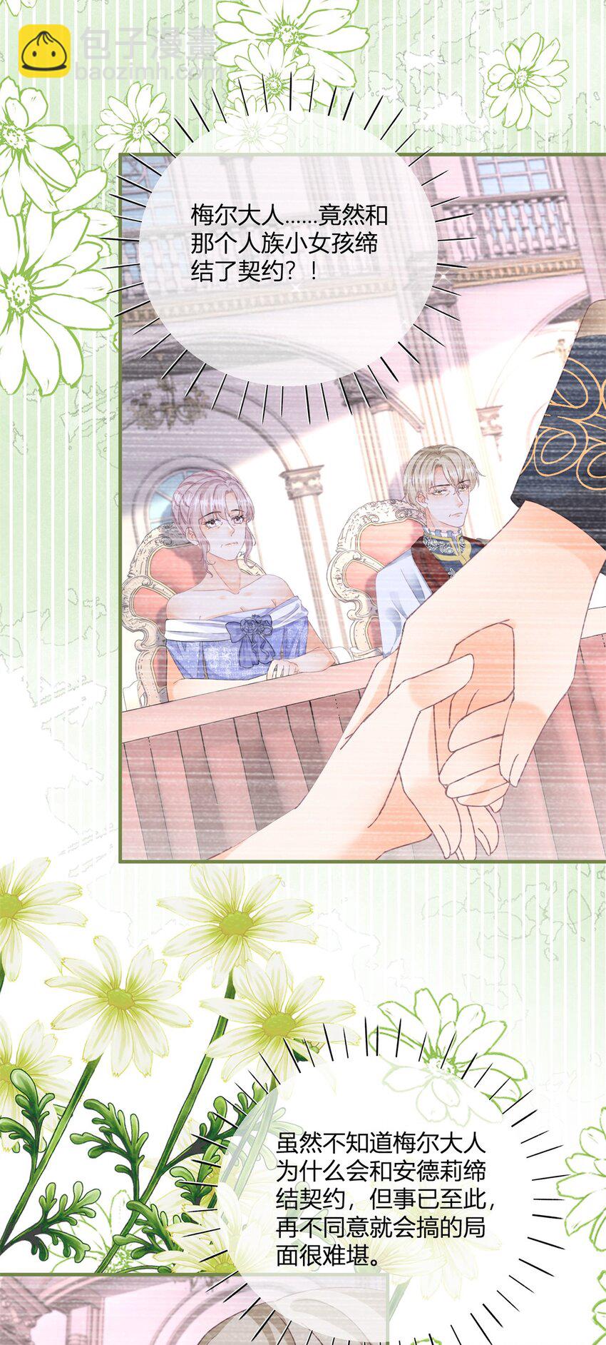 第179话 缔结契约-第180话