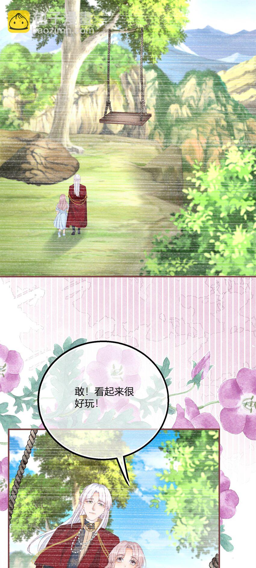 第179话 缔结契约-第180话