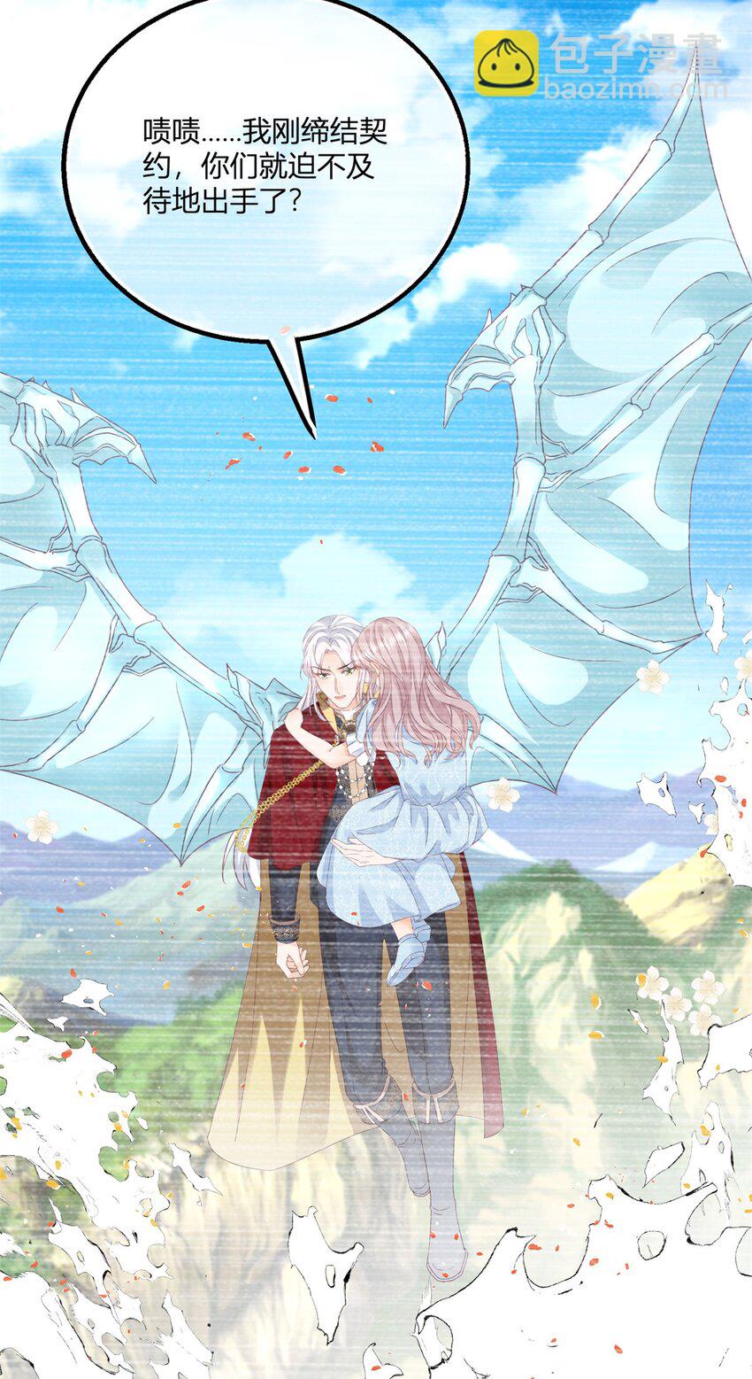 第179话 缔结契约-第180话