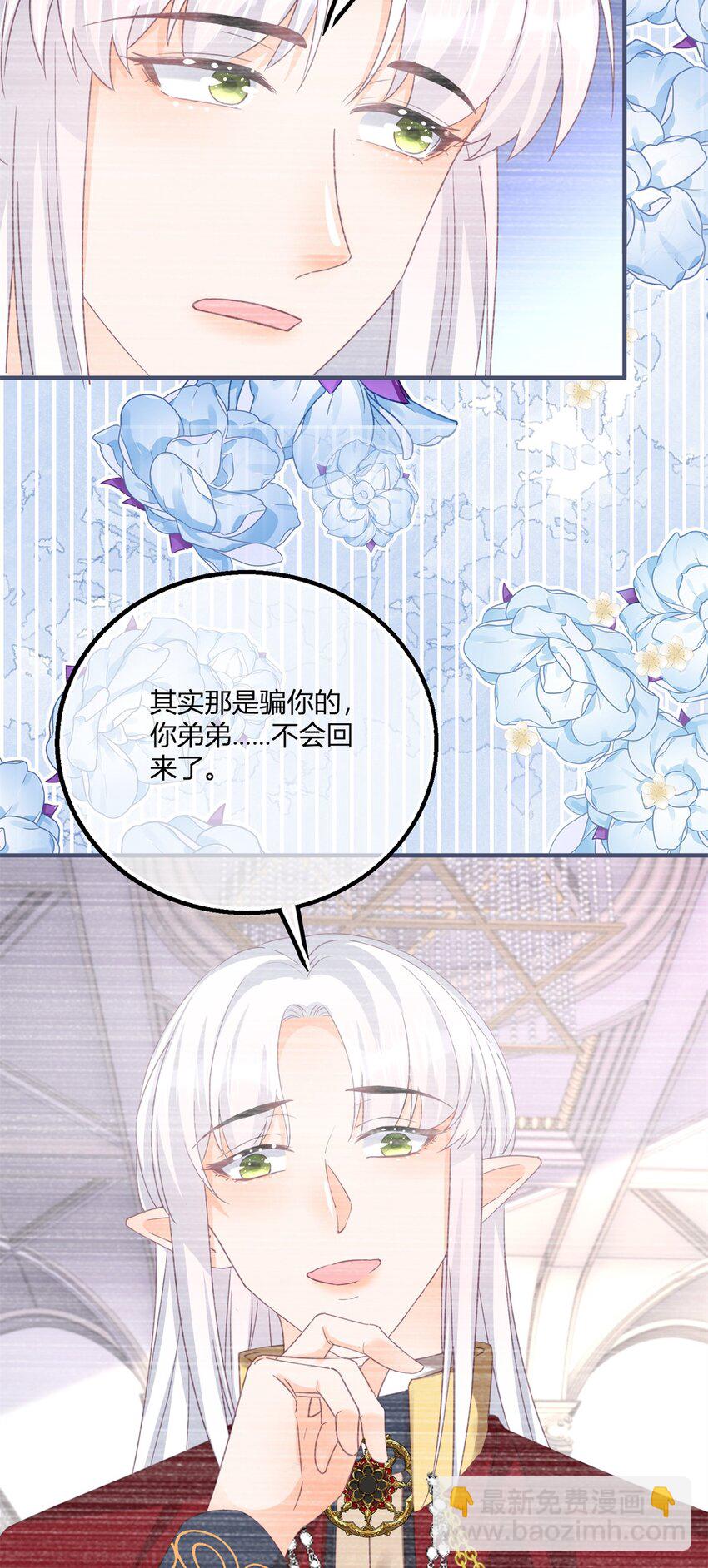 第179话 缔结契约-第180话