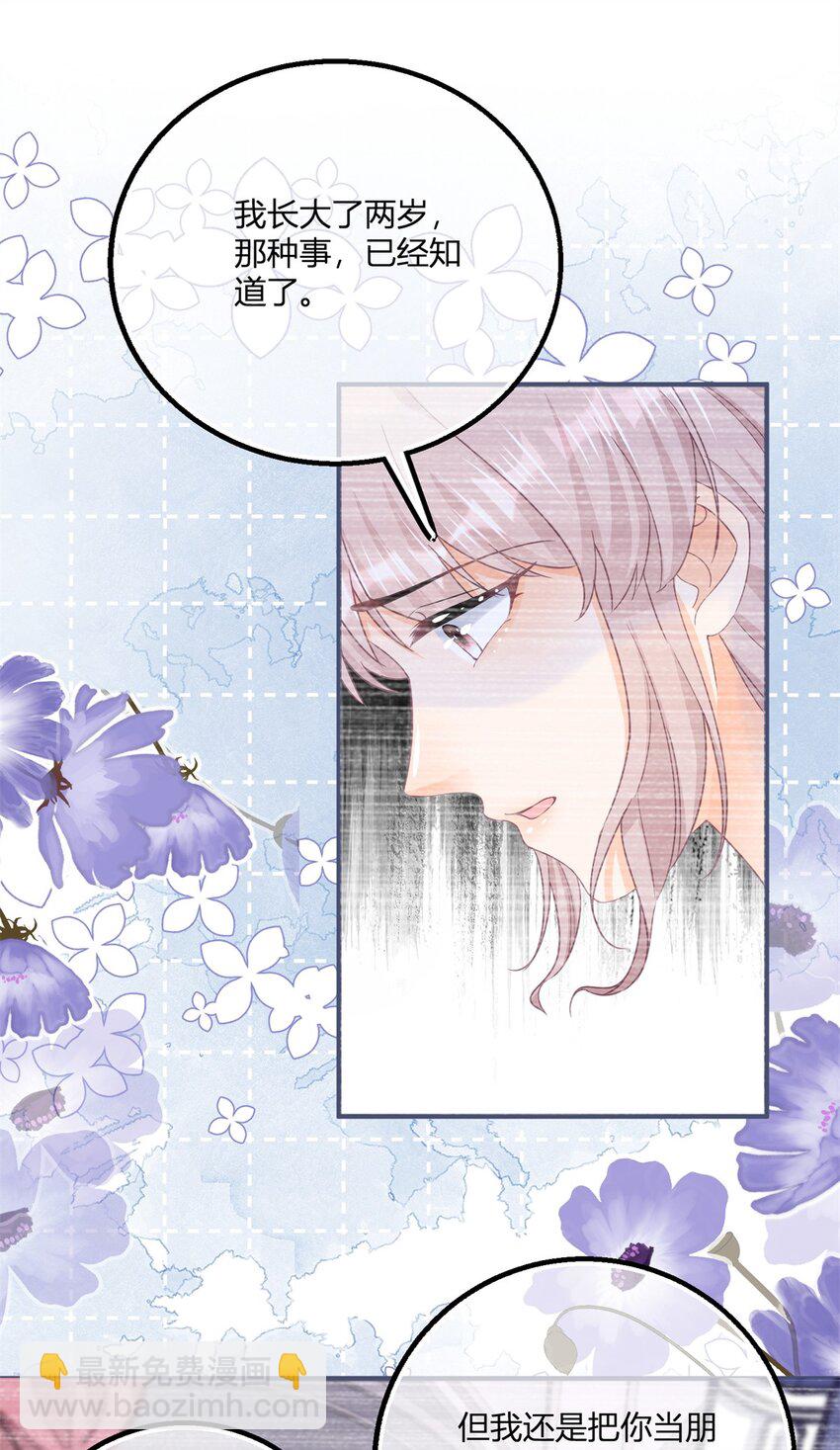 第179话 缔结契约-第180话