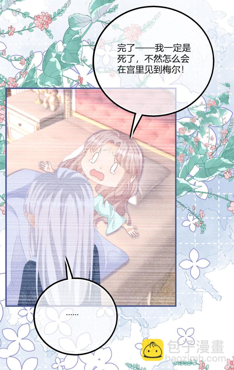 第181话 长大后嫁给你-第182话