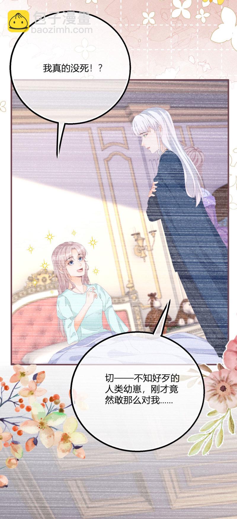 第181话 长大后嫁给你-第182话