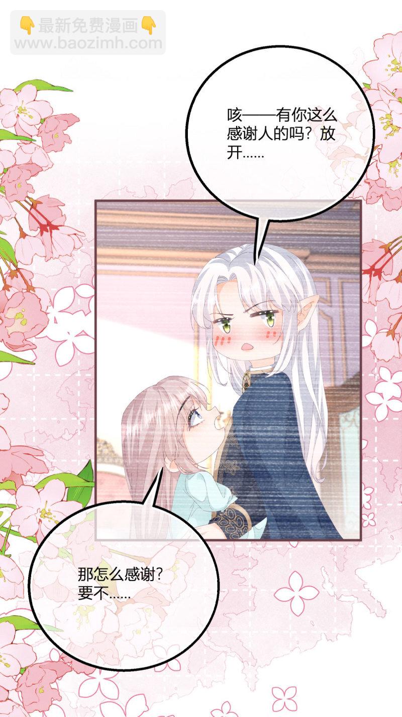 第181话 长大后嫁给你-第182话