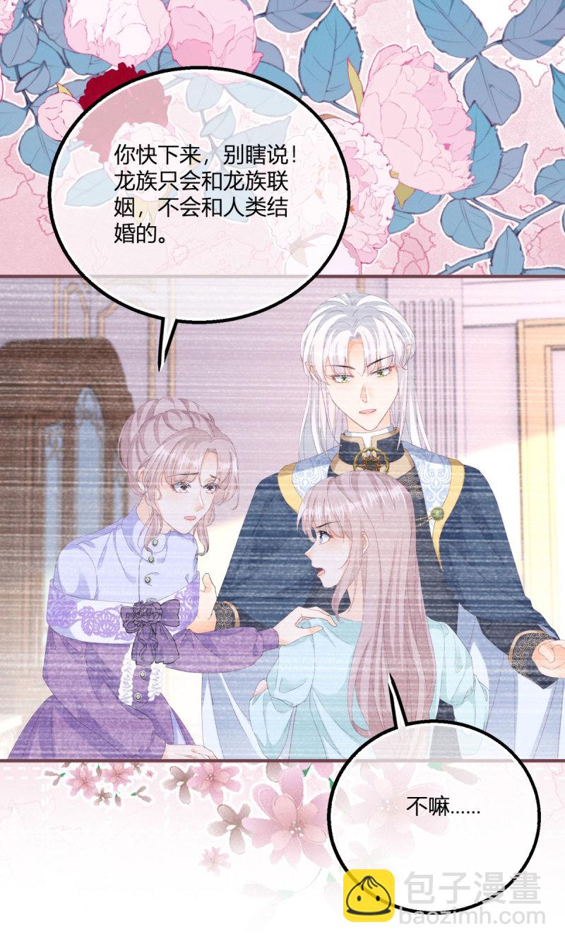 第181话 长大后嫁给你-第182话