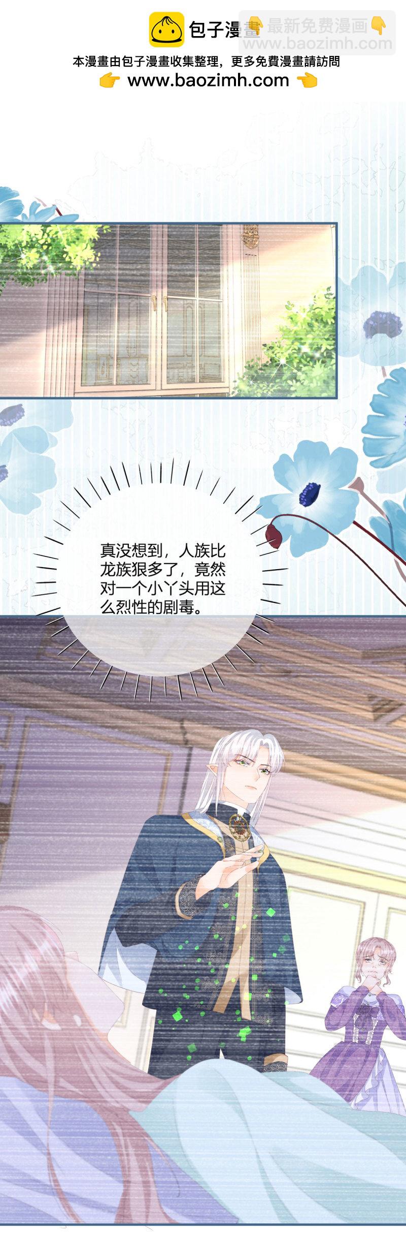 第181话 长大后嫁给你-第182话