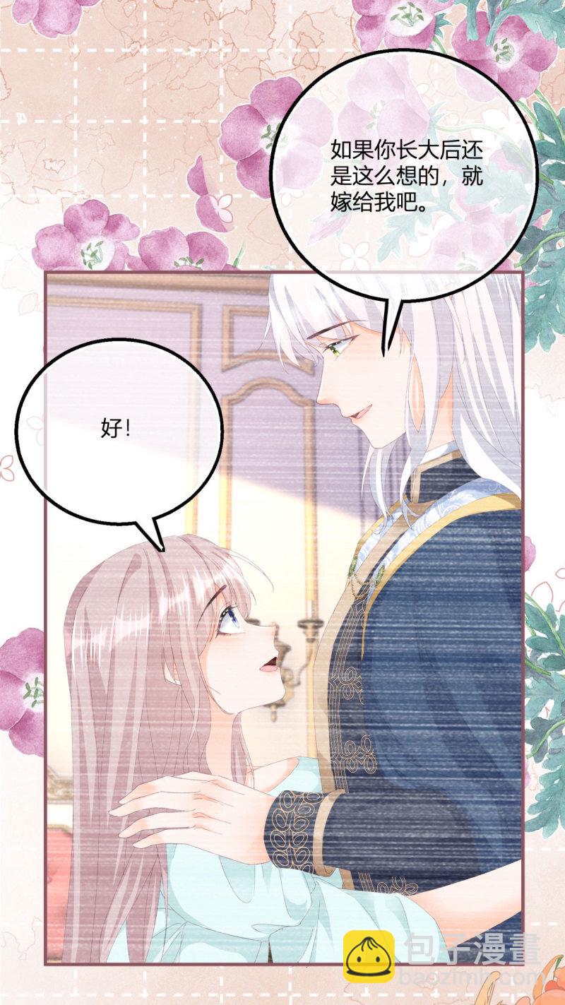 第181话 长大后嫁给你-第182话