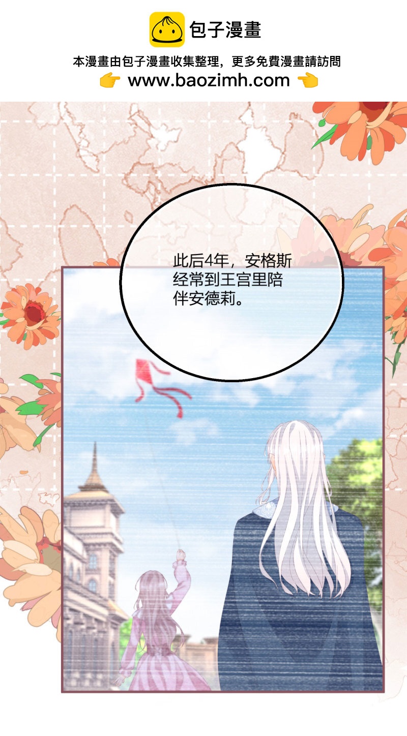 第181话 长大后嫁给你-第182话