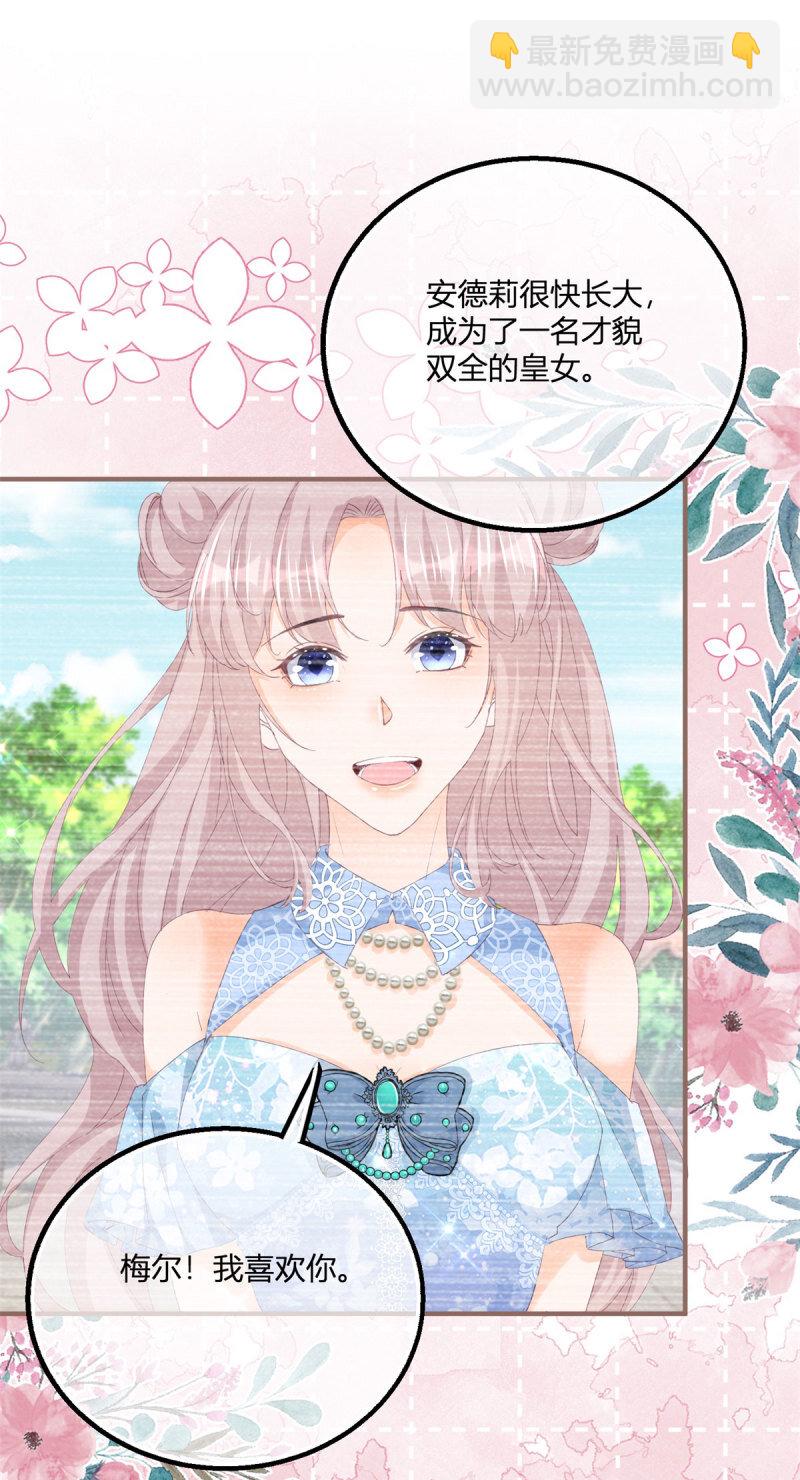 第181话 长大后嫁给你-第182话