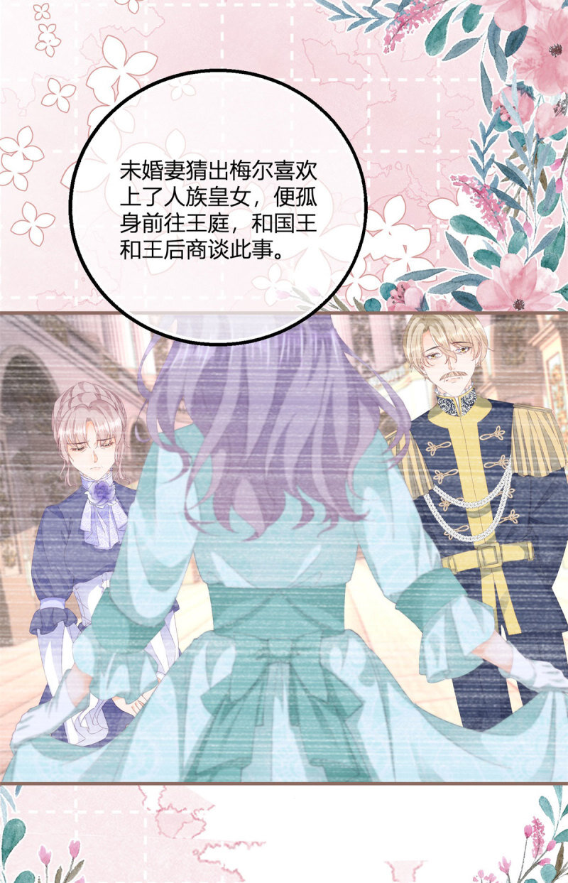 第181话 长大后嫁给你-第182话