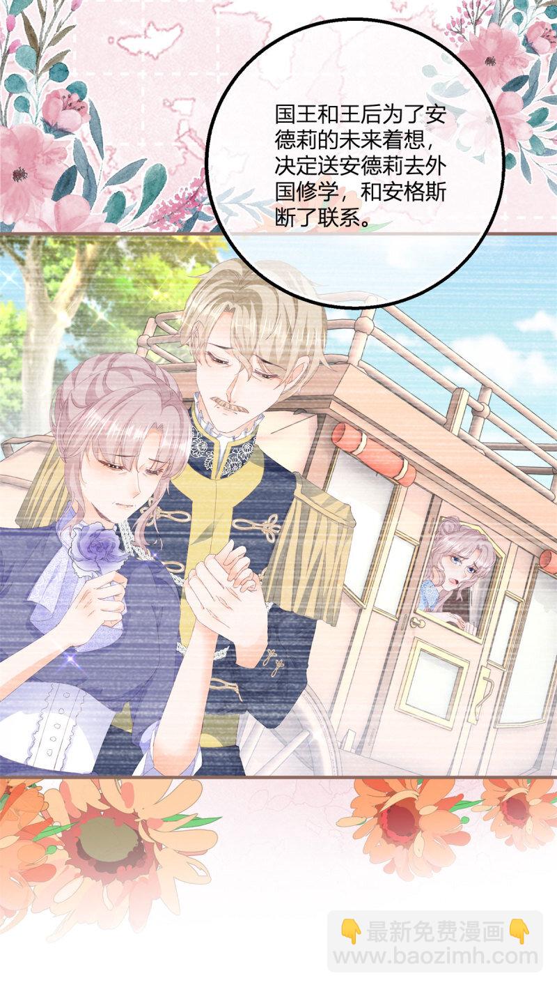 第181话 长大后嫁给你-第182话