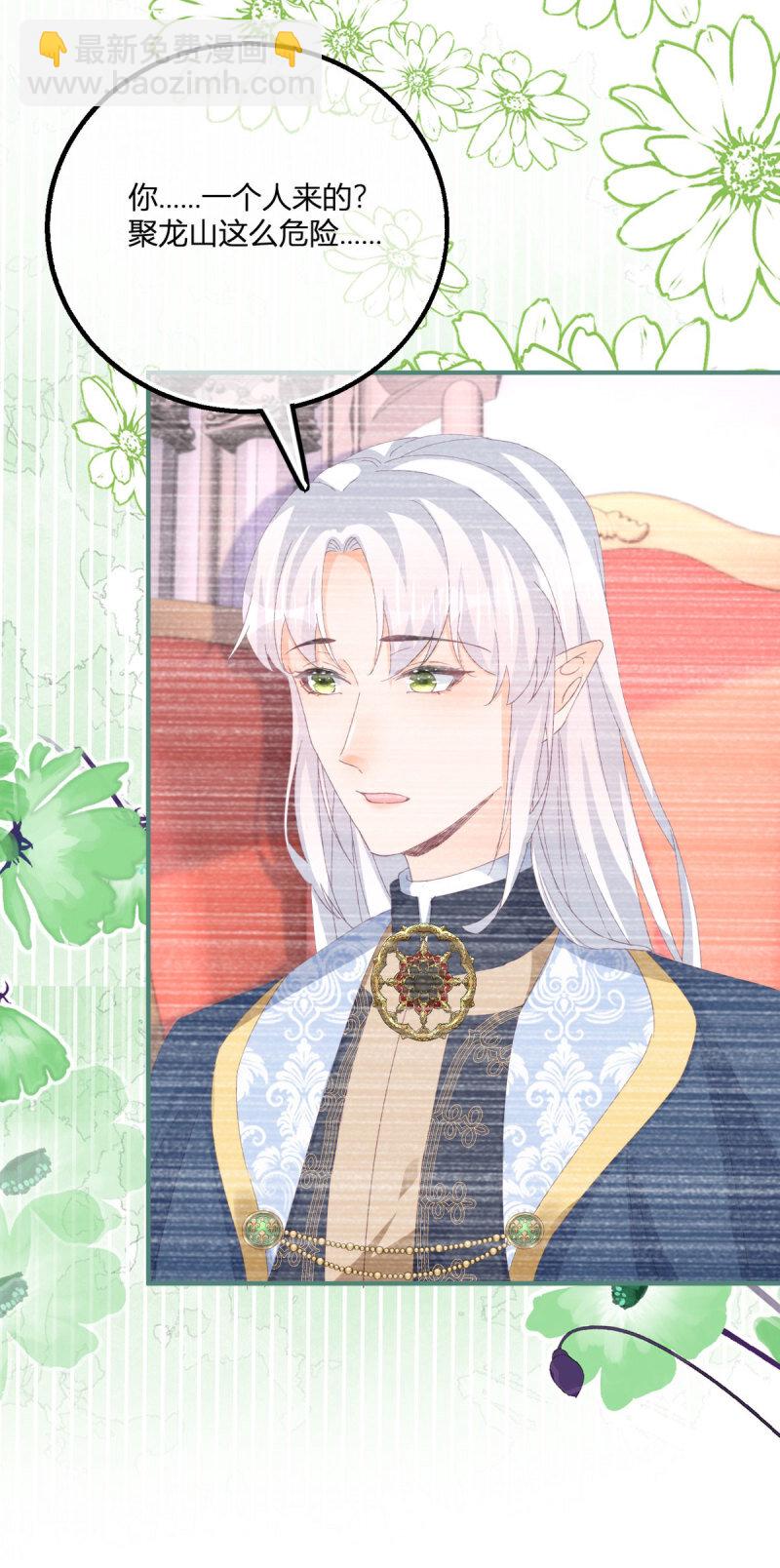 第181话 长大后嫁给你-第182话