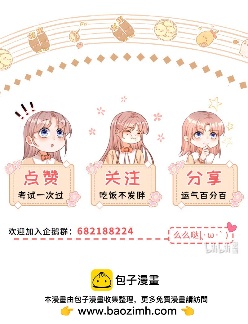 第181话 长大后嫁给你-第182话