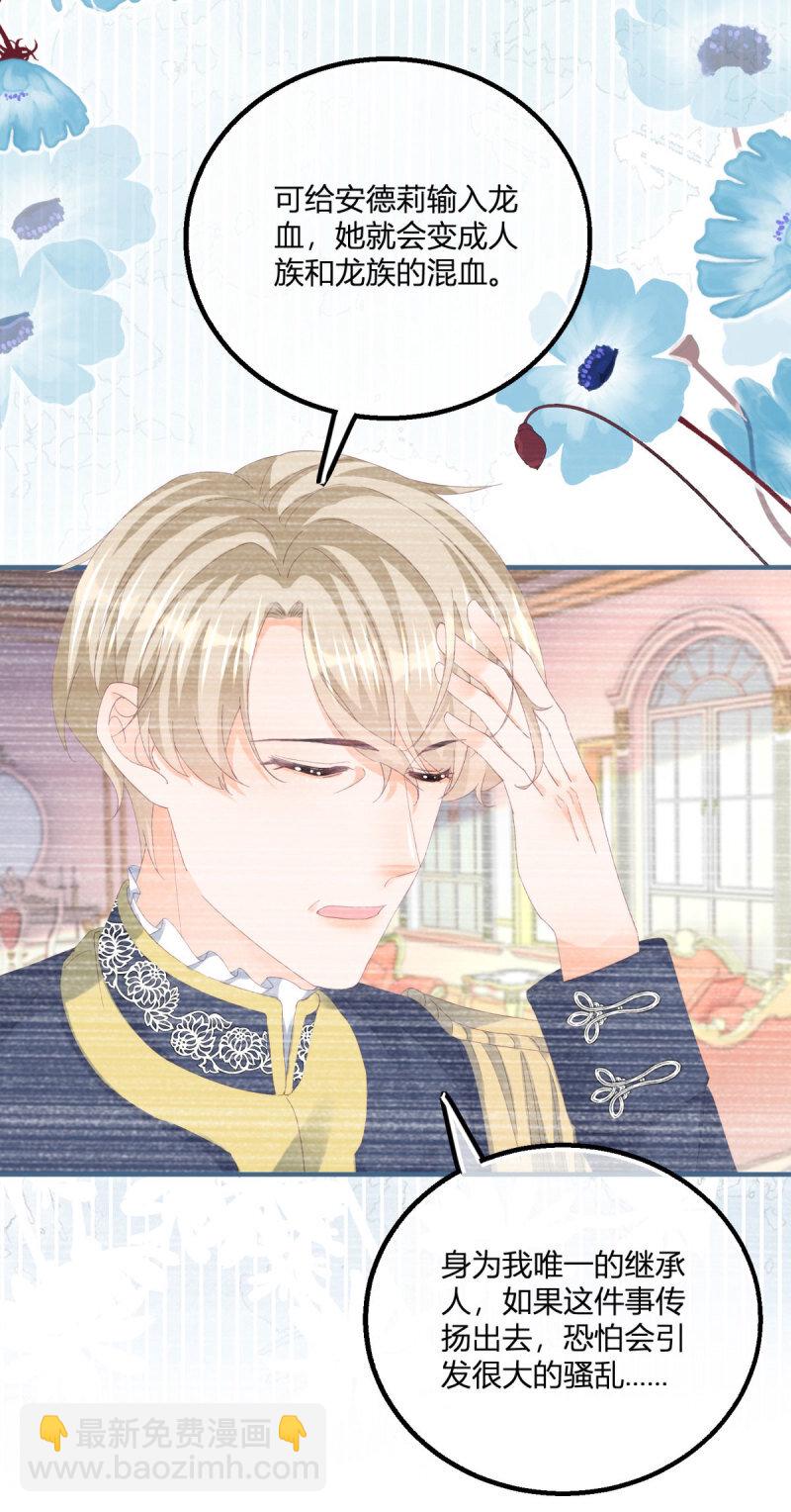 第181话 长大后嫁给你-第182话