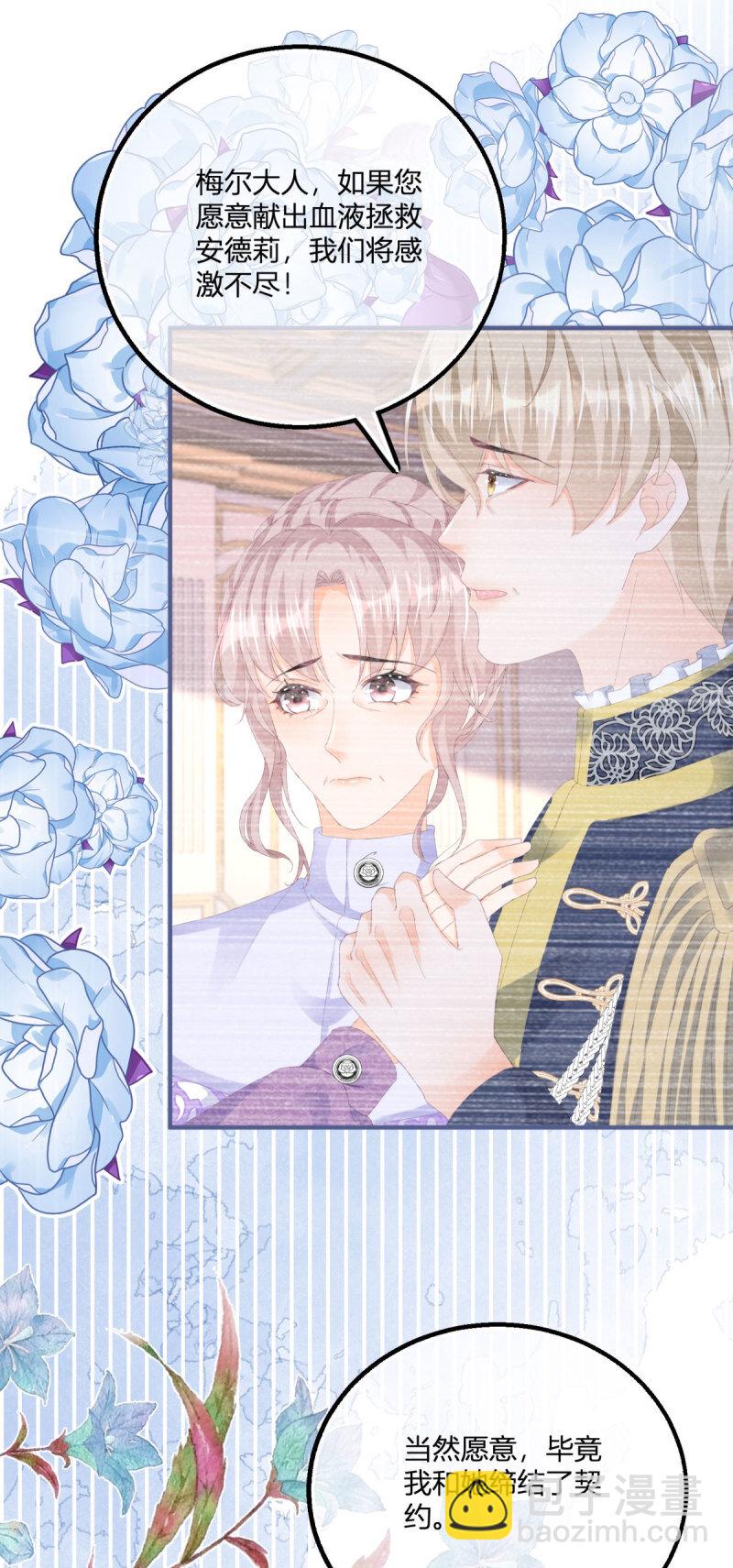 第181话 长大后嫁给你-第182话