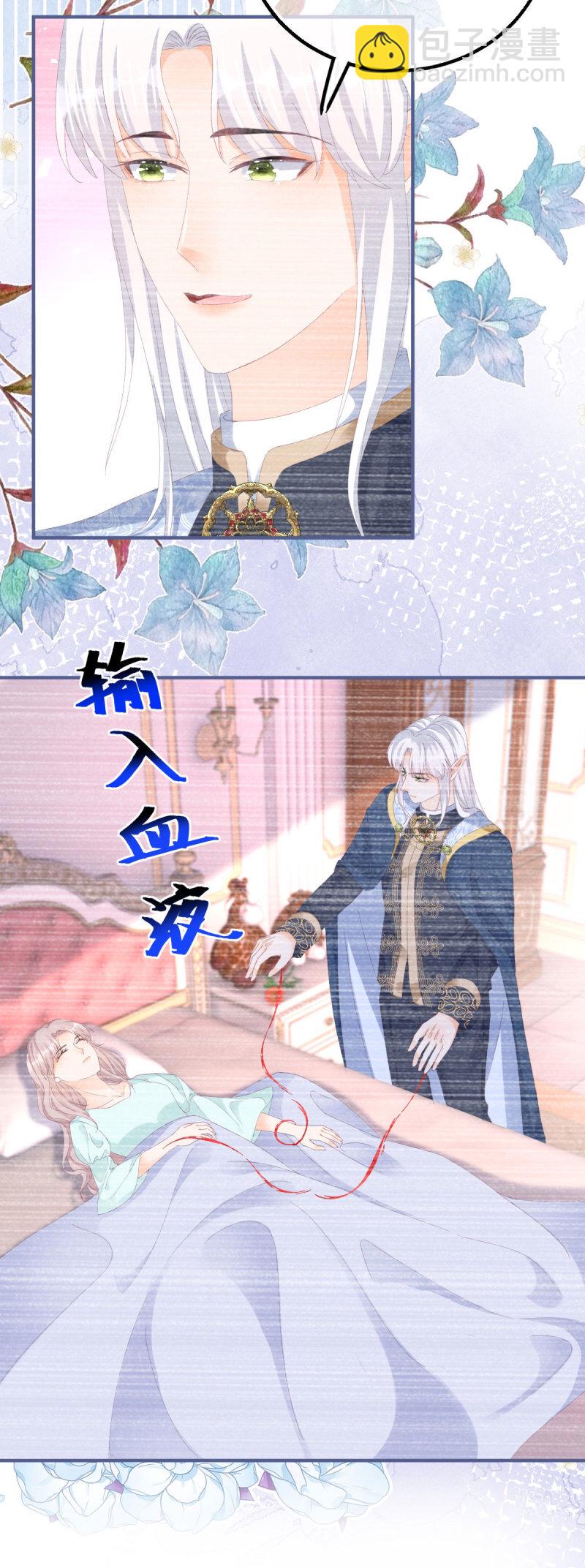 第181话 长大后嫁给你-第182话