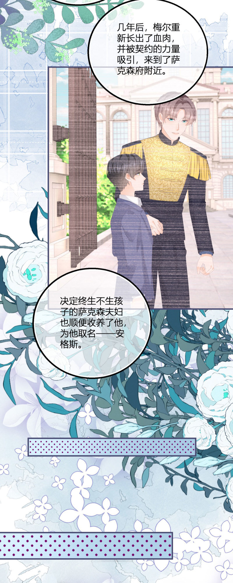 第183话 用我的血肉复活你-第184话