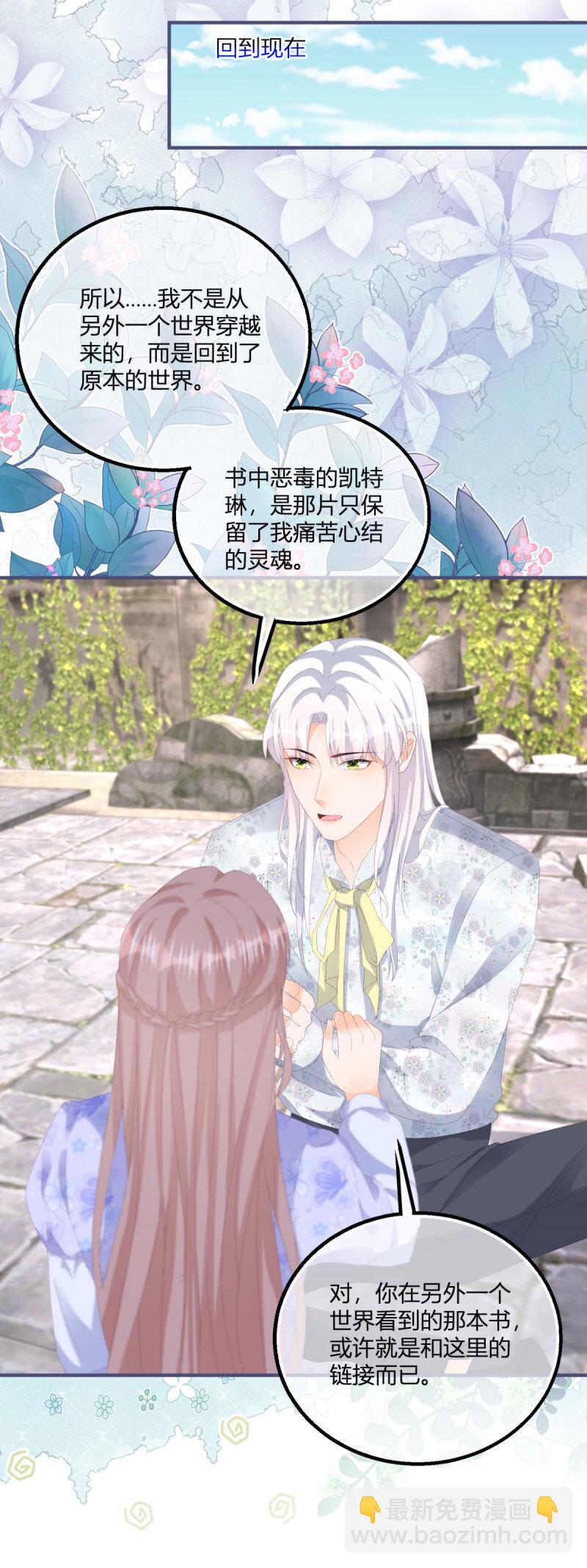 第183话 用我的血肉复活你-第184话