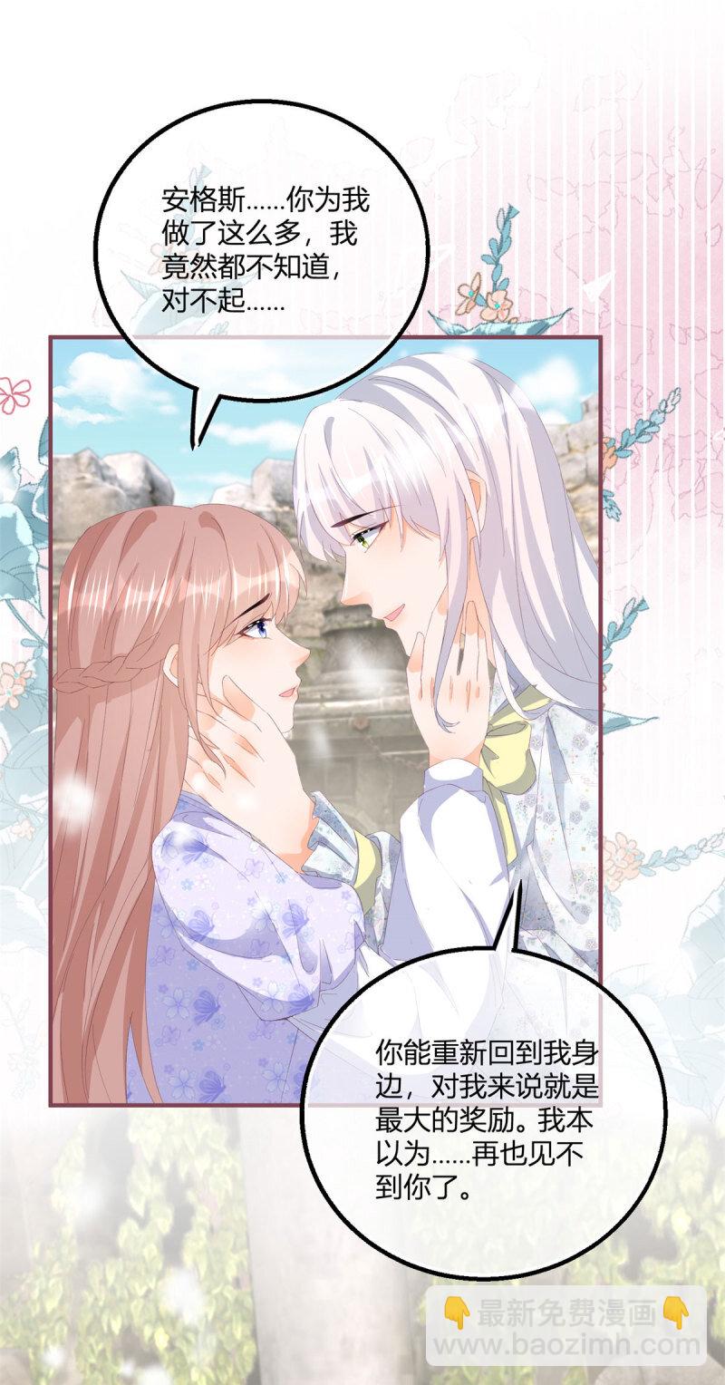 第183话 用我的血肉复活你-第184话