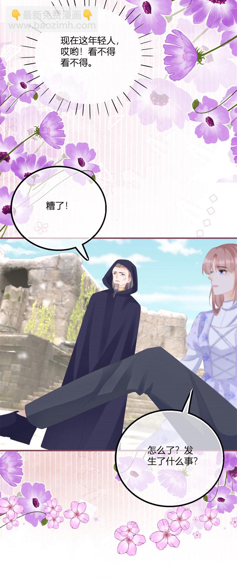 第183话 用我的血肉复活你-第184话